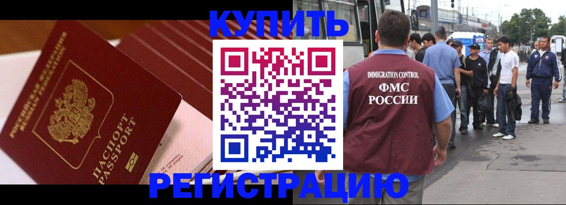 временная прописка в Татарстане